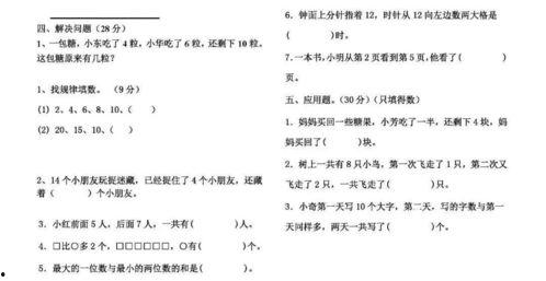 娱乐吃瓜君一年级数学题,娱乐吃瓜君带你揭秘数学奥秘