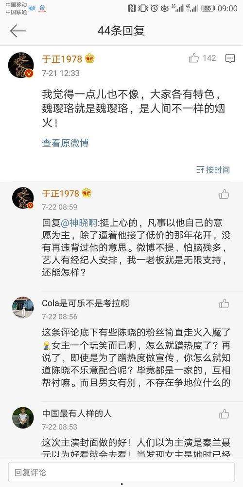 吃瓜娱乐圈代号,揭秘“吃瓜群众”背后的故事
