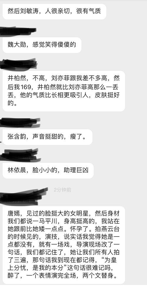 娱乐吃瓜图片图文并茂高清