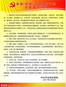 干部任命背景,干部任命背景下的新篇章