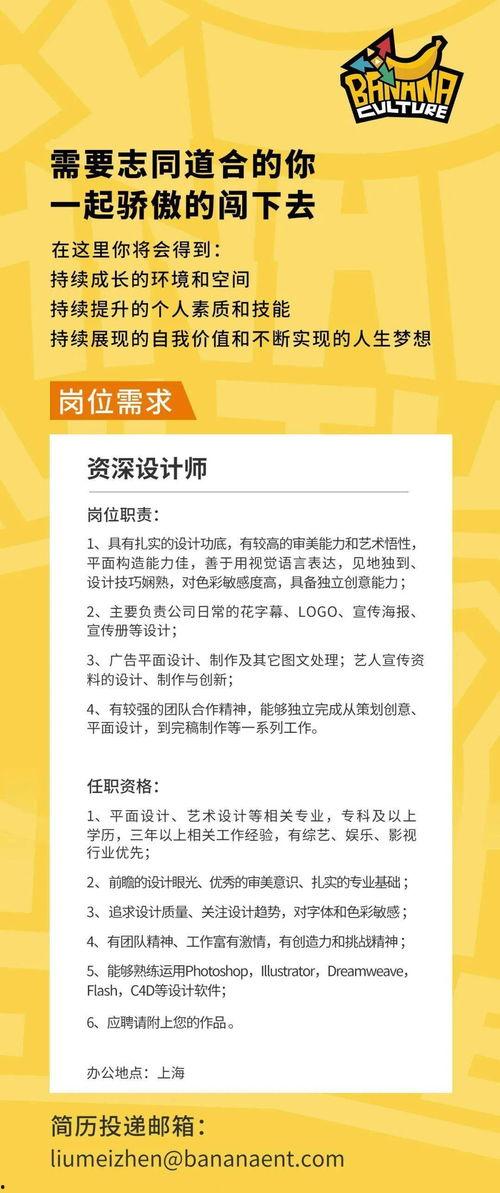 上海香蕉娱乐招聘艺人,开启音乐梦想之旅