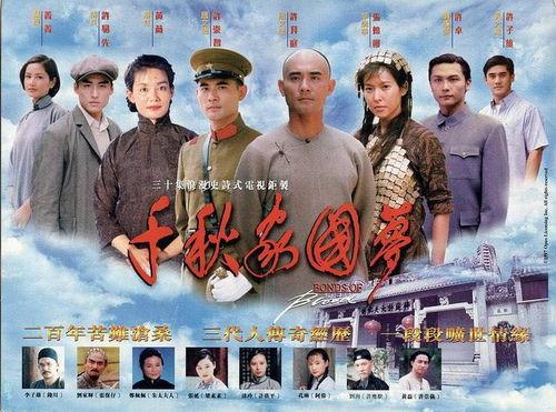 千秋家国梦演员表,实力派演员阵容演绎家国情怀