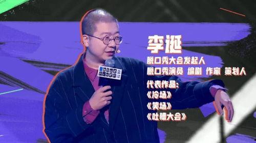 脱口秀演员出场费,笑点与金钱的碰撞